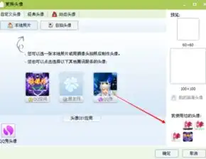 我无意把自己的qq头像改成了别人头像,想变更回原来的头像,怎么也更换不回来是