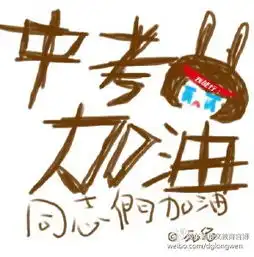 东莞中考公办普通高中取消招收择校生