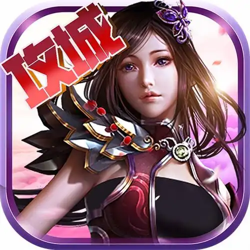 有上古角色仙侠手游下载好玩的有上古角色仙侠手游推荐牛游戏网