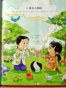 适合儿童看的性教育图片大全