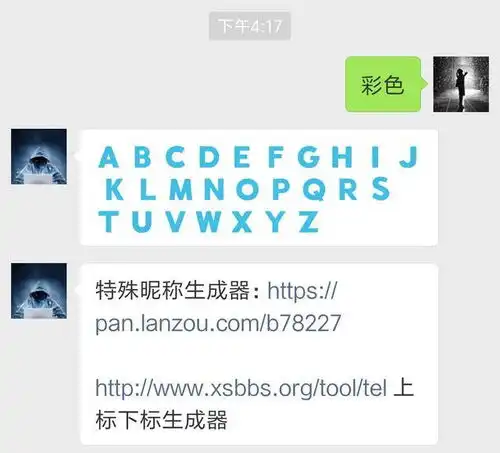 最近很火的微信彩色昵称,半透明壁纸,双头像都是怎么制作呢