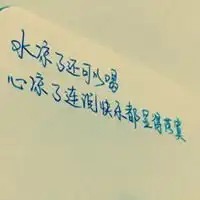 微信头像图片带情感句子微信头像图片大全