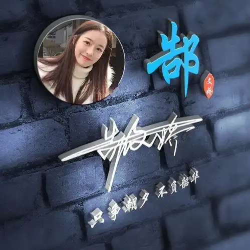 用你的名字做微信头像,3d高端大气连笔签名头像,精心为你设计
