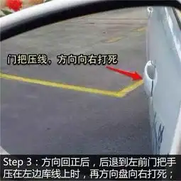 1分钟学会一把倒车入库2句口诀帮你解忧