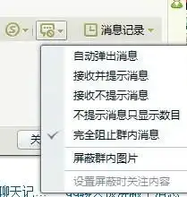 不小心屏蔽了别人的聊天消息,怎么改