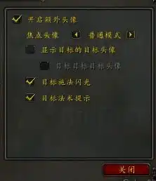 wow插件目标头像