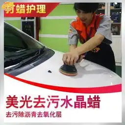 广州中山八地铁站周边哪里有汽车打蜡的门店