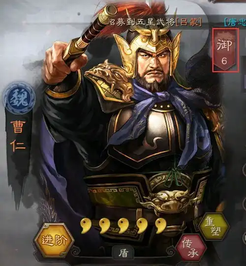 三国志战略版重塑什么意思