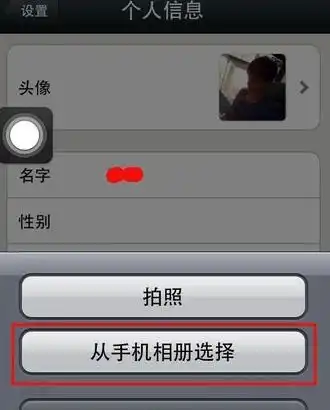 怎样把别人微信聊天的头像换成自己的头像