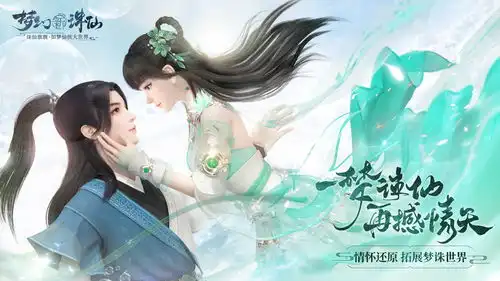 梦幻新诛仙队伍搭配推荐梦幻新诛仙队伍搭配推荐介绍