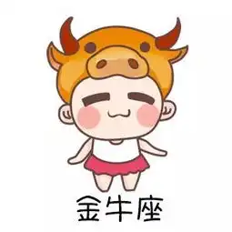 12星座男可以爱你多久
