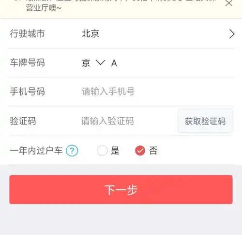 人保车险能在网上买吗