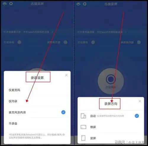录屏录声音怎么操作教你怎么录屏