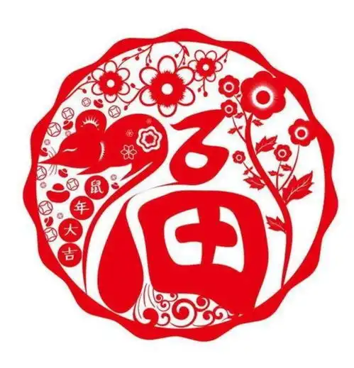 岁岁常欢愉年年皆胜意