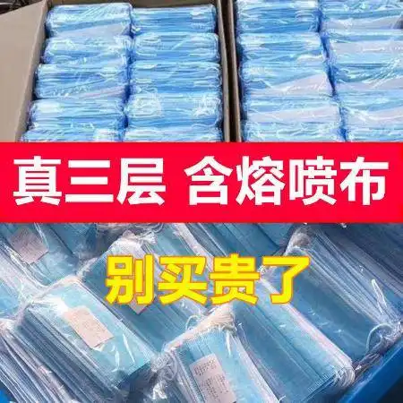 一次性口罩民用3层男女成人防尘透气防护三层50只100