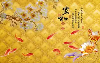 家和富贵电视背景墙壁画