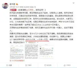 王思聪遭花千芳索赔1.6亿引全网热议,律师可按敲诈勒索罪起诉