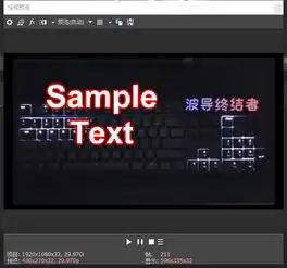 vegas视频剪辑入门教程