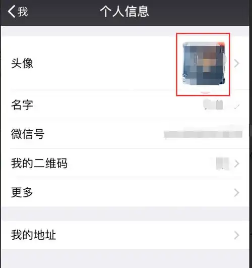 微信怎么找回历史头像