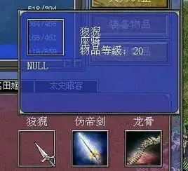 三国群英传7有很多坐骑没有