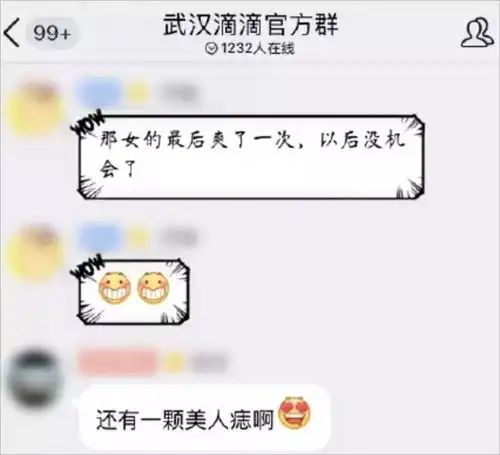 面对滴滴女孩遇害,我不想只是愤怒,只是卸载