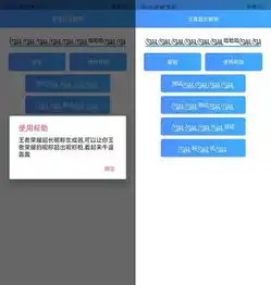 王者荣耀超长昵称生成工具下载