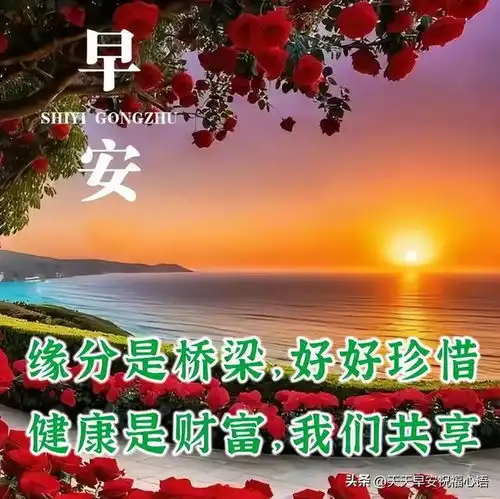 5月25日早安图片,早安,又是美好一天愿健康快乐
