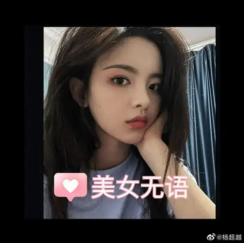 组图防晒失败杨超越吐槽晒黑还是变成了加v用户