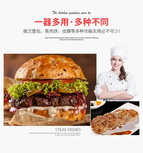 合庆汉堡肉饼模具厨房小工具创意三明治diy模具压肉器