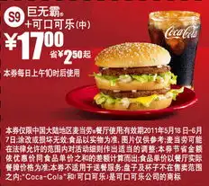 打印图片优惠信息