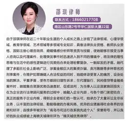 即墨市资深离婚案律师团队婚姻债务律师山东离婚律师