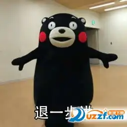 安慰人的熊本熊表情包图片预览