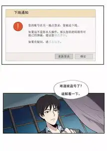 漫画qq已经走了几年的朋友qq突然又亮了