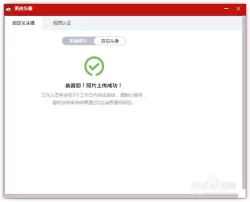 qq游戏怎么改名字改头像名字方法