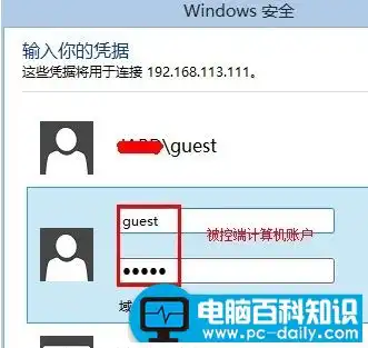 学计算机远程控制,怎样远程控制另一台电脑的方法步骤