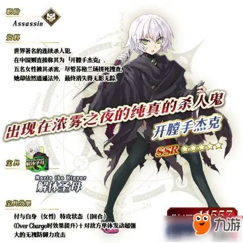 fgo2018情人节推荐召唤有哪些限定从者