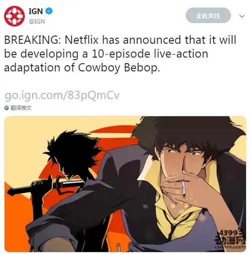 星际牛仔真人剧登陆netflix渡边信一郎任顾问