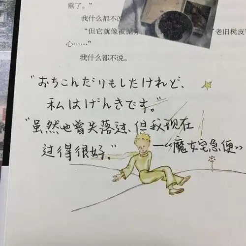 手写文字唯美背景图