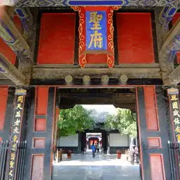 山东济南泰山曲阜青岛七日漫游记曲阜