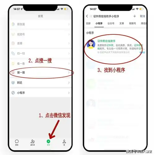 怎么把普通照片改成两寸证件照