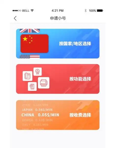 全球语音小号程序服务至上,认准萌芽网络