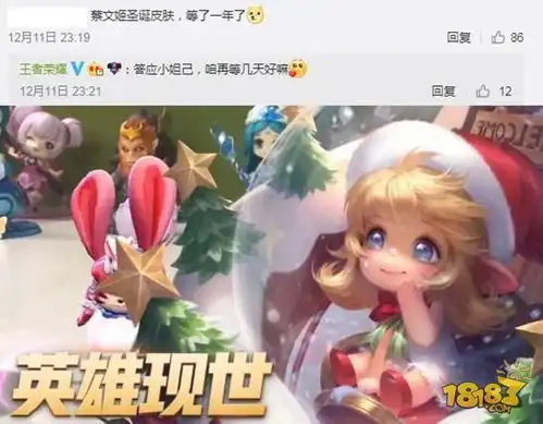 王者荣耀11号版本更新李信暴跌铠大幅加强蔡文姬皮肤圣诞上线