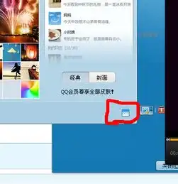 qq皮肤透明度怎么调啊后面自定义的图片看不清啊