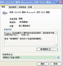 求解决键盘开机bois都正常按键都管用进入桌面后按键没有反应键盘不是usb接口