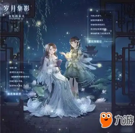 奇迹暖暖三周年庆大招岁月集影美好相伴