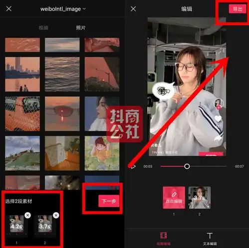 抖音短视频制作教程,抖音点赞100w的换装视频制作教程分享