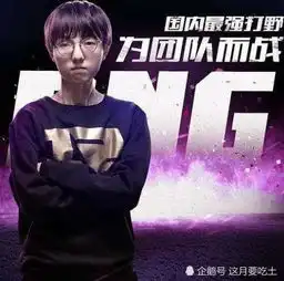 rng首发阵容确定,一厘米皇子强势归来