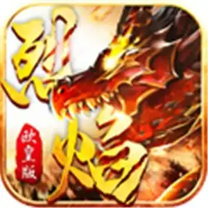 2021稳定传奇手游推荐长久稳定传奇手机游戏合集52pk新游