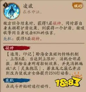 阴阳师sp聆海金鱼姬技能属性怎么样sp聆海金鱼姬值得培养吗