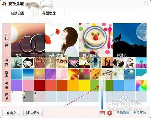 qq头像怎么弄成全透明的